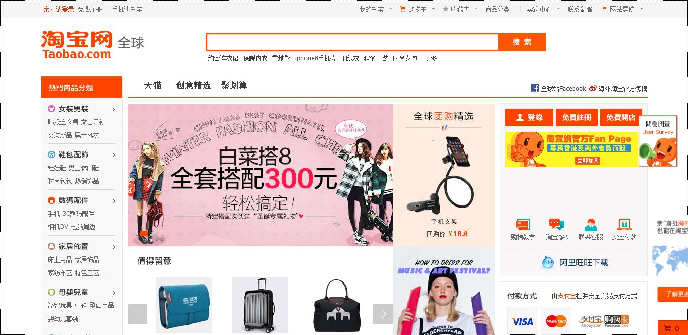 Taobao Clone Script